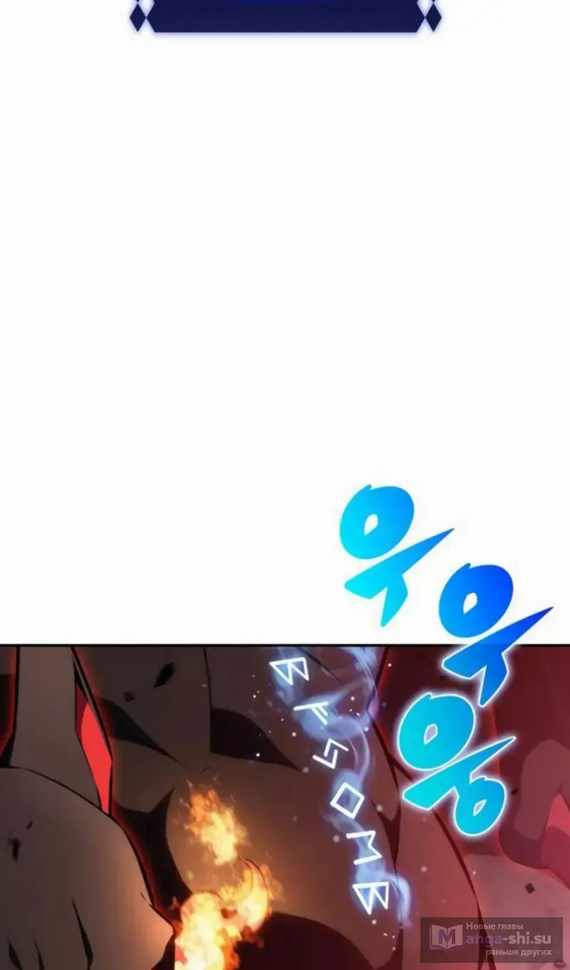 Страница 67 главы 209 манги Нуб максимального уровня / I'm the Max-Level Newbie