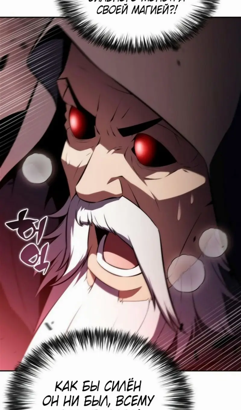 Страница 71 главы 209 манги Нуб максимального уровня / I'm the Max-Level Newbie