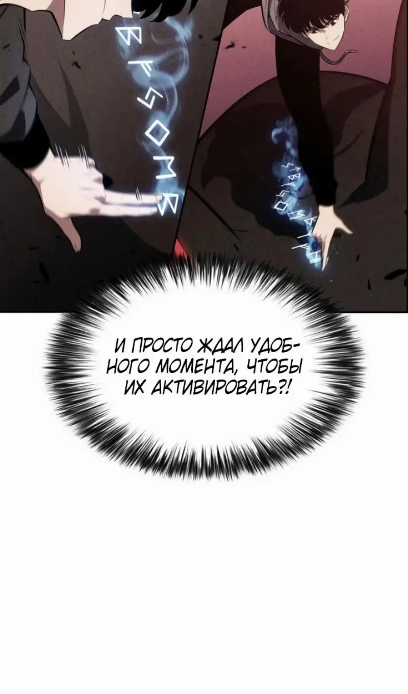 Страница 73 главы 209 манги Нуб максимального уровня / I'm the Max-Level Newbie