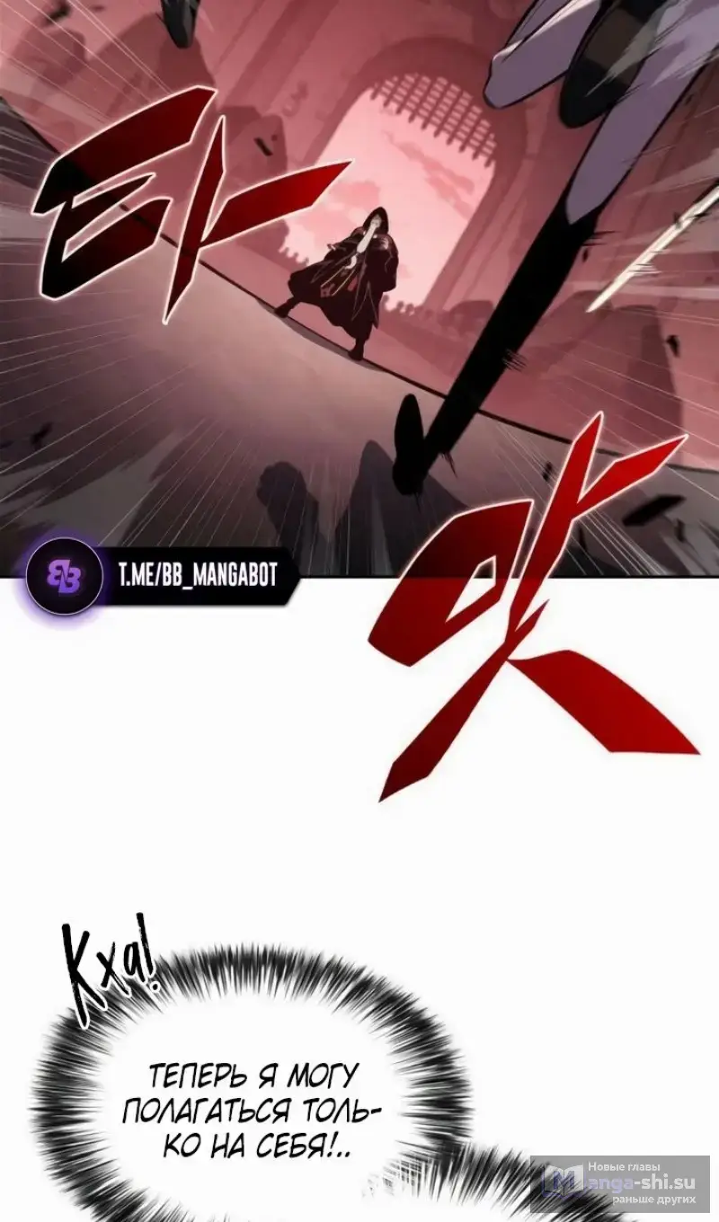 Страница 76 главы 209 манги Нуб максимального уровня / I'm the Max-Level Newbie