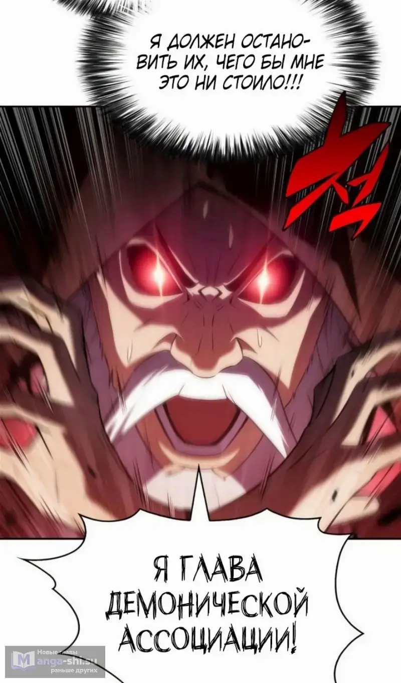 Страница 77 главы 209 манги Нуб максимального уровня / I'm the Max-Level Newbie