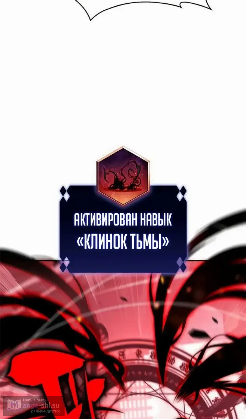 Страница 78 главы 209 манги Нуб максимального уровня / I'm the Max-Level Newbie