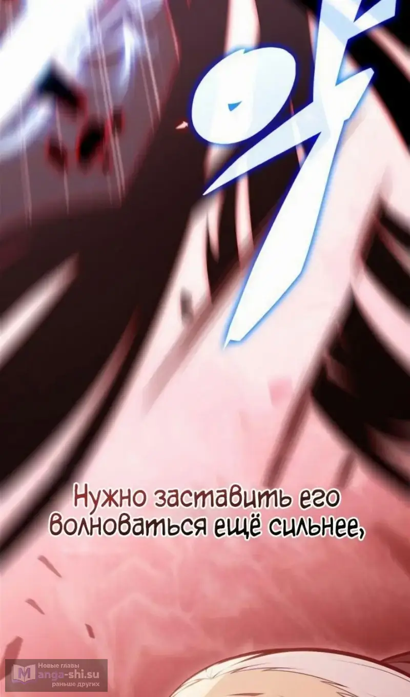 Страница 84 главы 209 манги Нуб максимального уровня / I'm the Max-Level Newbie