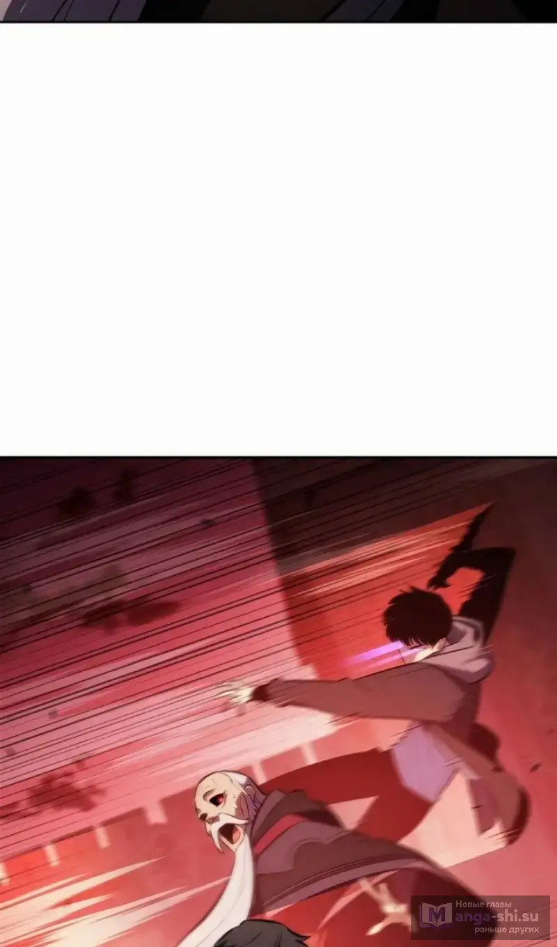 Страница 86 главы 209 манги Нуб максимального уровня / I'm the Max-Level Newbie