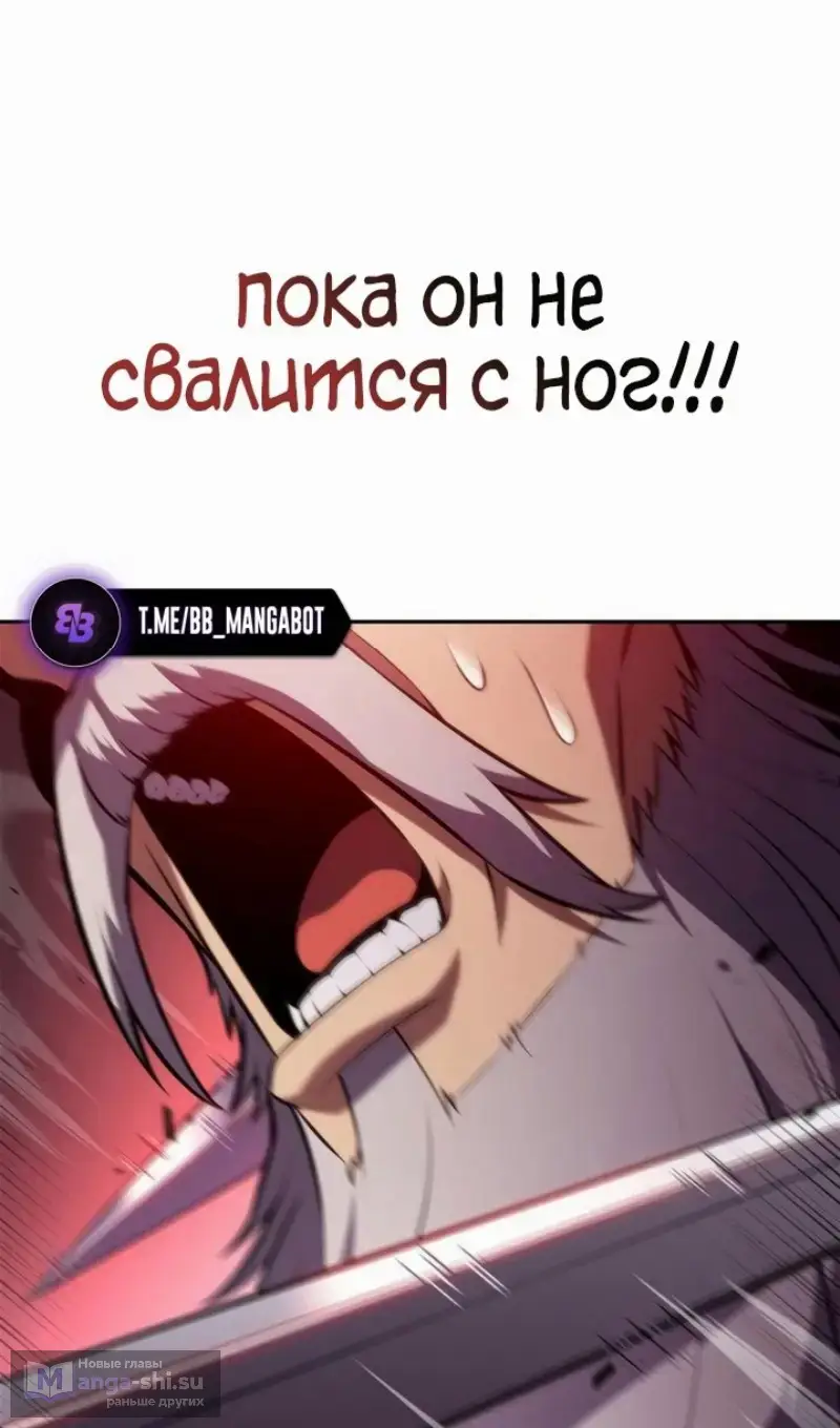 Страница 88 главы 209 манги Нуб максимального уровня / I'm the Max-Level Newbie