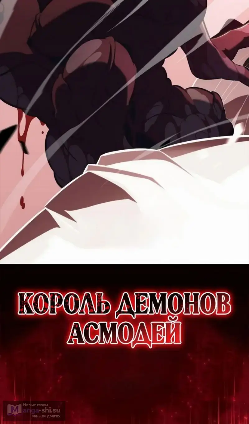 Страница 98 главы 209 манги Нуб максимального уровня / I'm the Max-Level Newbie