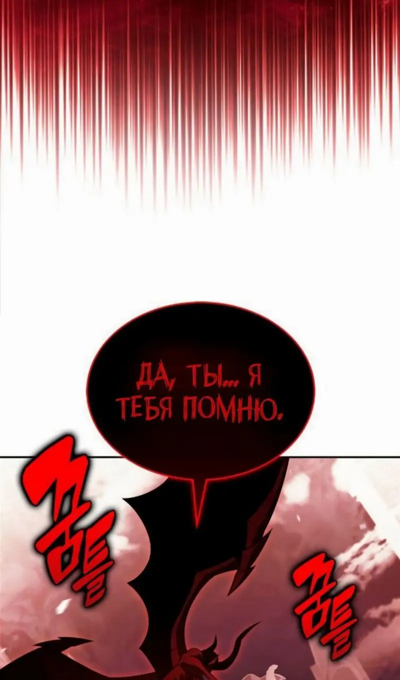 Страница 99 главы 209 манги Нуб максимального уровня / I'm the Max-Level Newbie