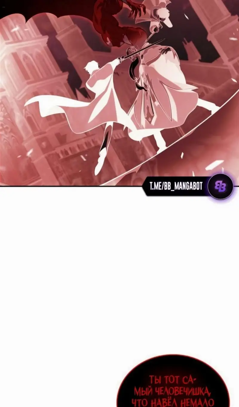 Страница 100 главы 209 манги Нуб максимального уровня / I'm the Max-Level Newbie