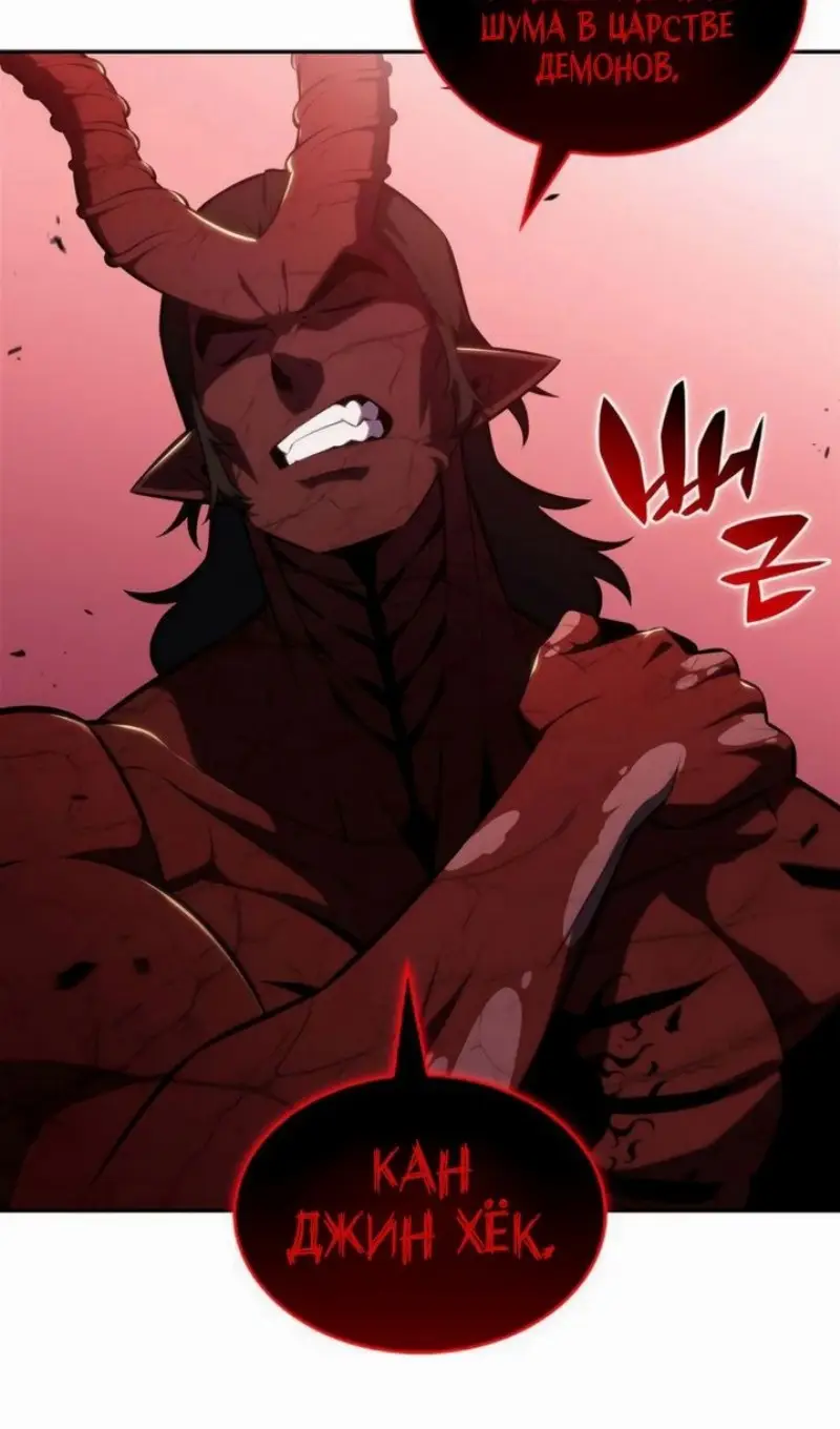 Страница 101 главы 209 манги Нуб максимального уровня / I'm the Max-Level Newbie