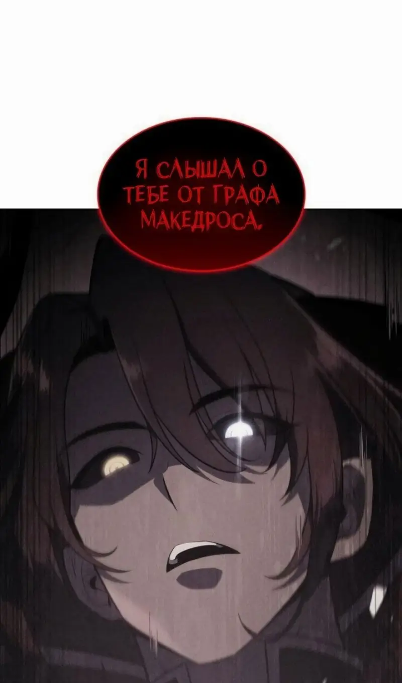 Страница 102 главы 209 манги Нуб максимального уровня / I'm the Max-Level Newbie