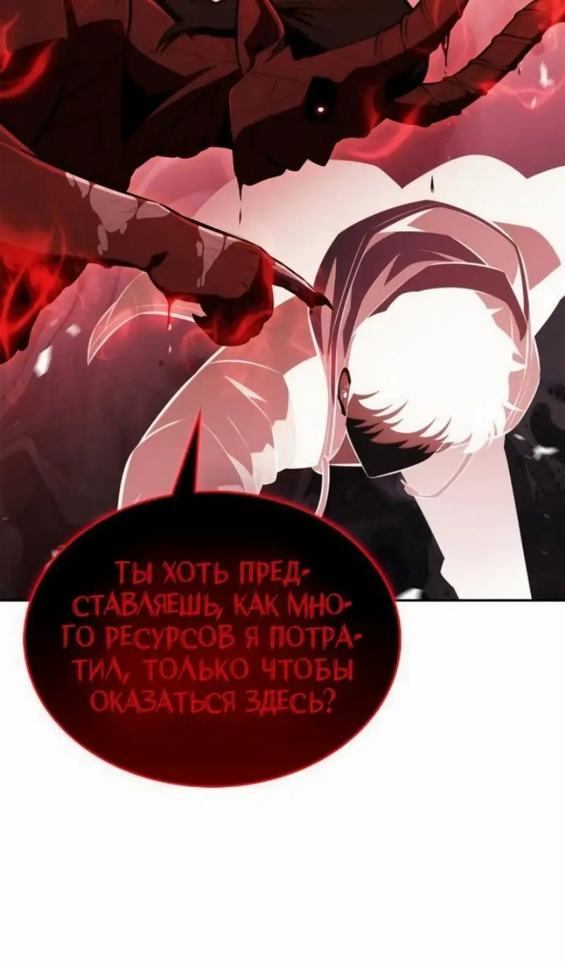 Страница 105 главы 209 манги Нуб максимального уровня / I'm the Max-Level Newbie