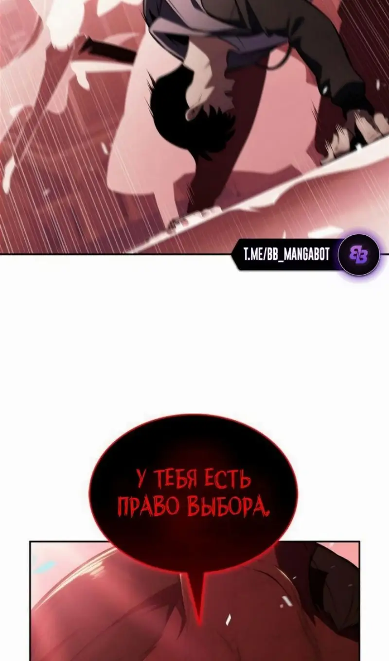 Страница 108 главы 209 манги Нуб максимального уровня / I'm the Max-Level Newbie