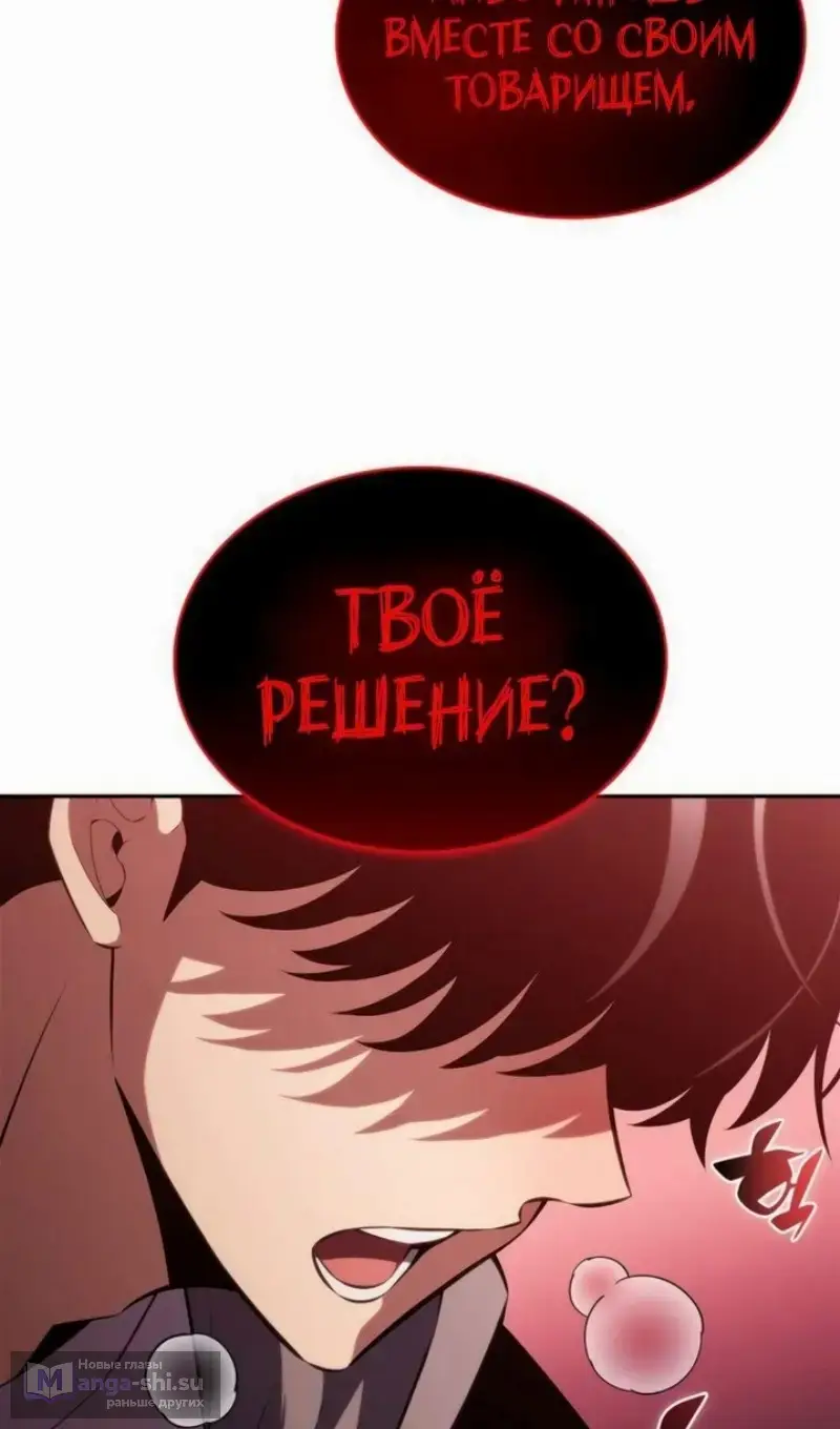 Страница 110 главы 209 манги Нуб максимального уровня / I'm the Max-Level Newbie