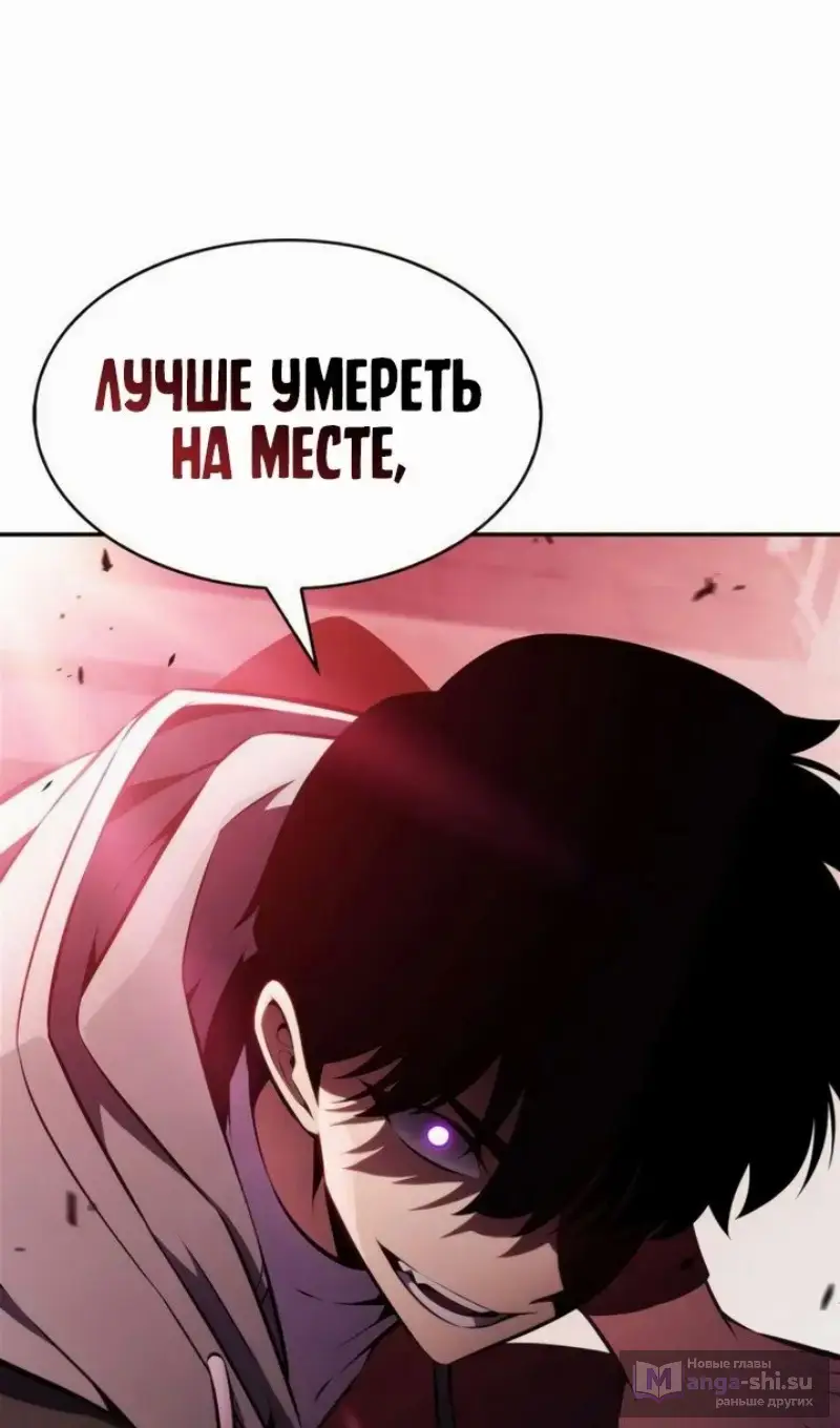 Страница 112 главы 209 манги Нуб максимального уровня / I'm the Max-Level Newbie