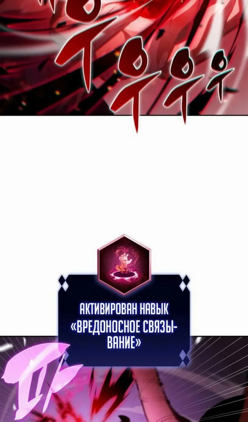 Страница 116 главы 209 манги Нуб максимального уровня / I'm the Max-Level Newbie