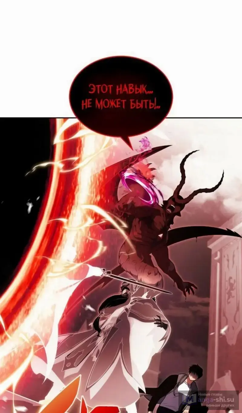 Страница 118 главы 209 манги Нуб максимального уровня / I'm the Max-Level Newbie