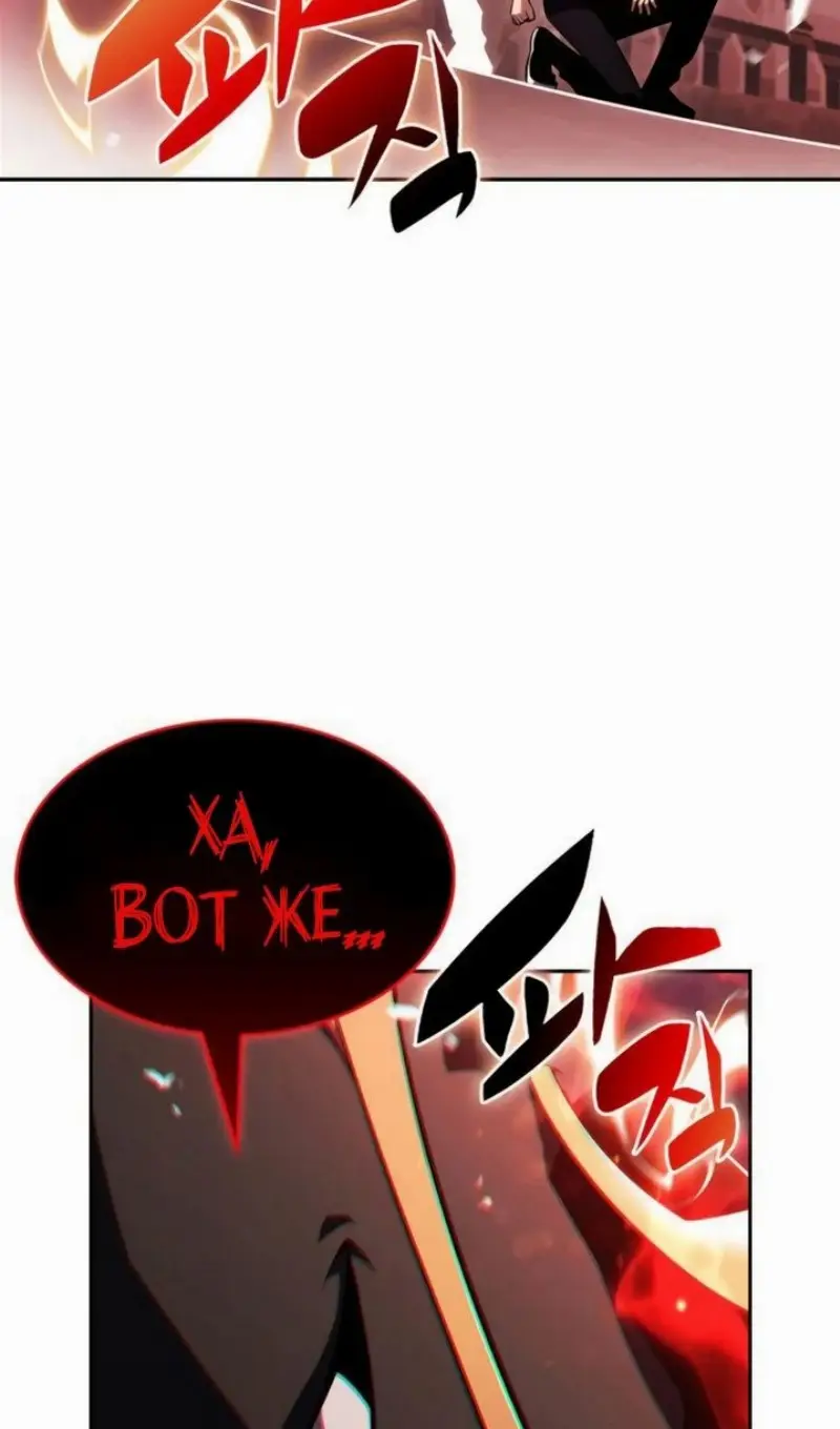 Страница 119 главы 209 манги Нуб максимального уровня / I'm the Max-Level Newbie