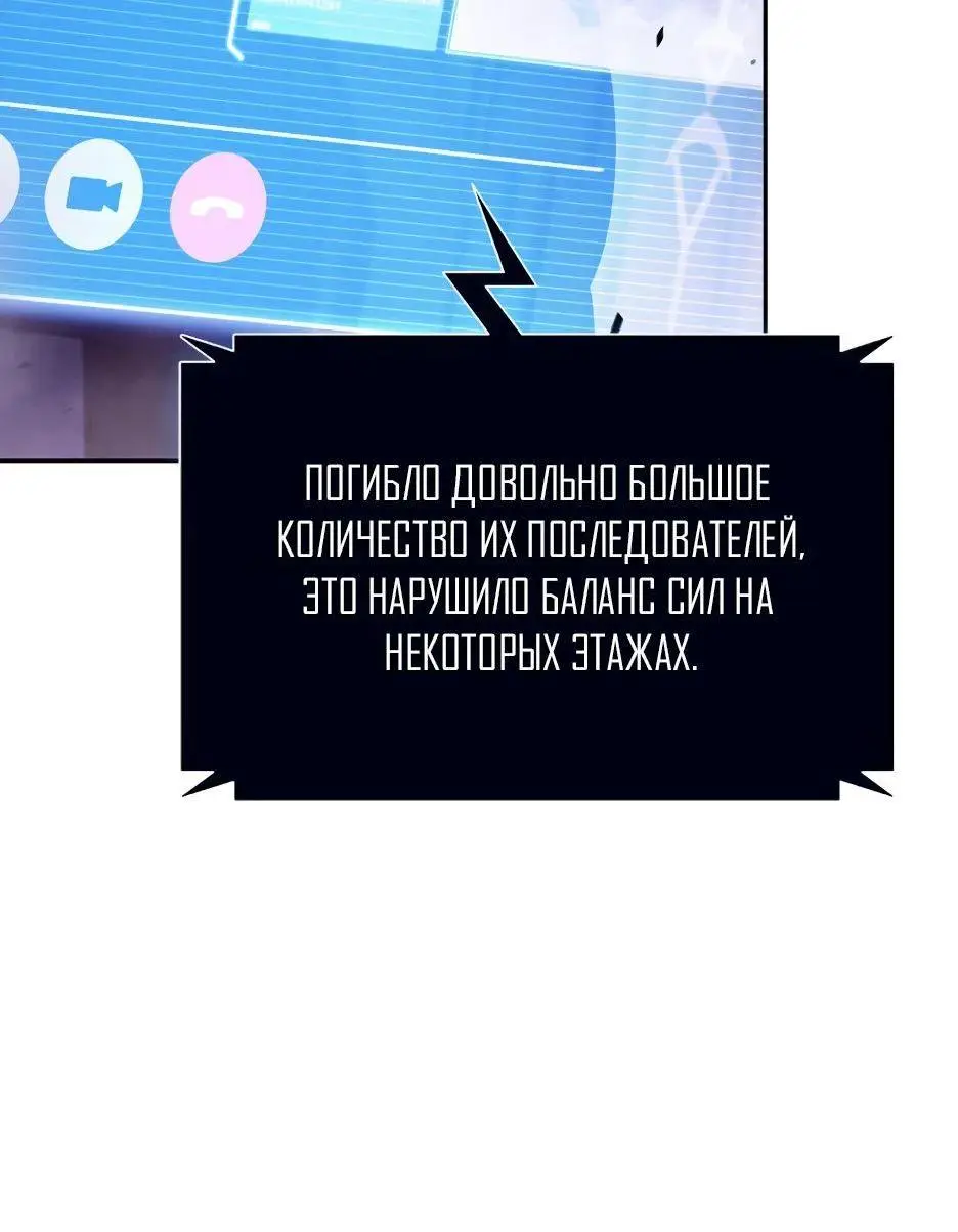 Страница 4 главы 169 манги Нуб максимального уровня / I'm the Max-Level Newbie
