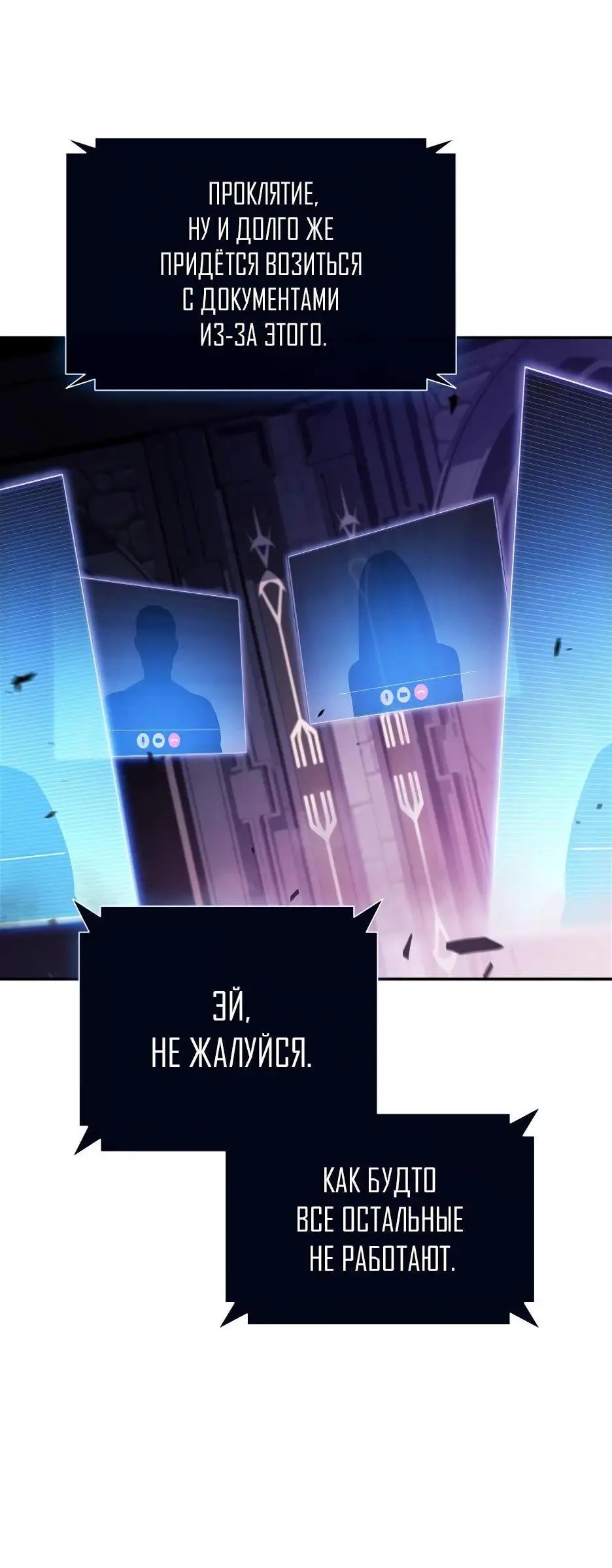 Страница 5 главы 169 манги Нуб максимального уровня / I'm the Max-Level Newbie