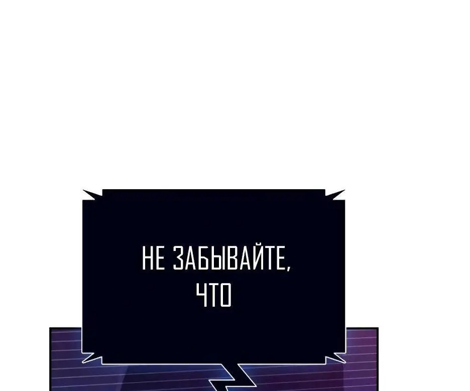Страница 6 главы 169 манги Нуб максимального уровня / I'm the Max-Level Newbie