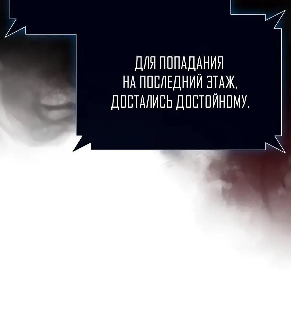 Страница 9 главы 169 манги Нуб максимального уровня / I'm the Max-Level Newbie