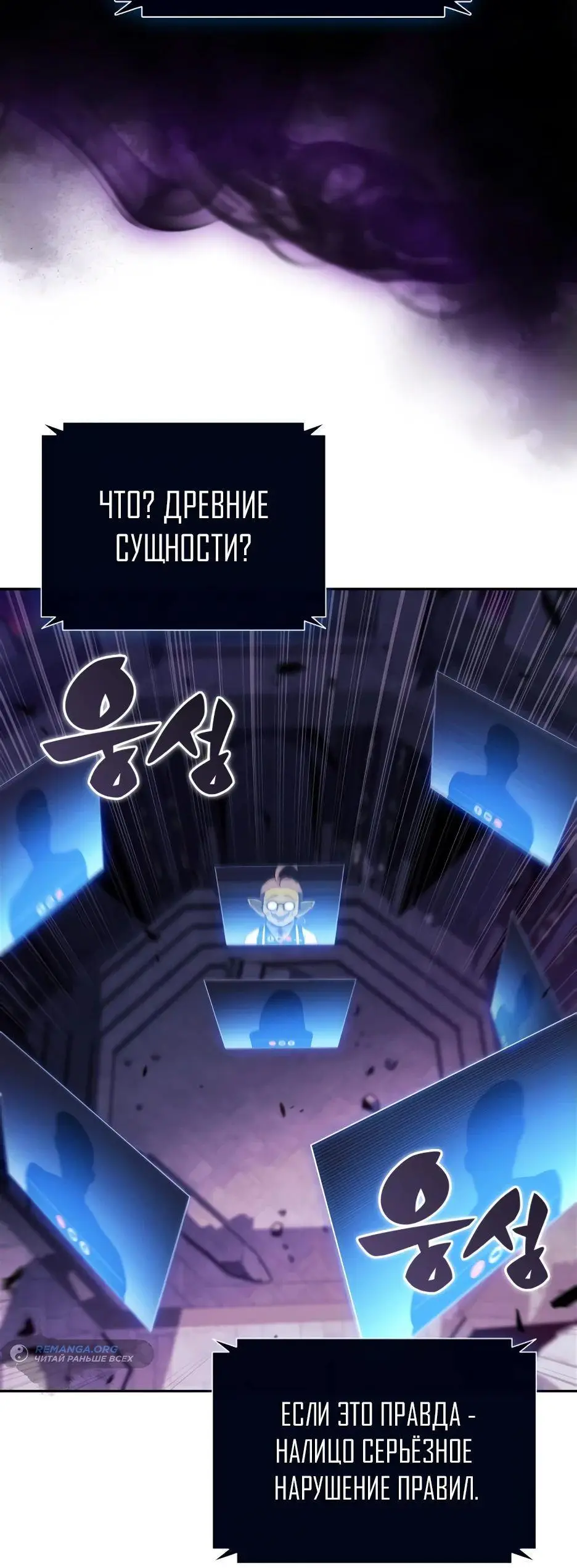 Страница 14 главы 169 манги Нуб максимального уровня / I'm the Max-Level Newbie
