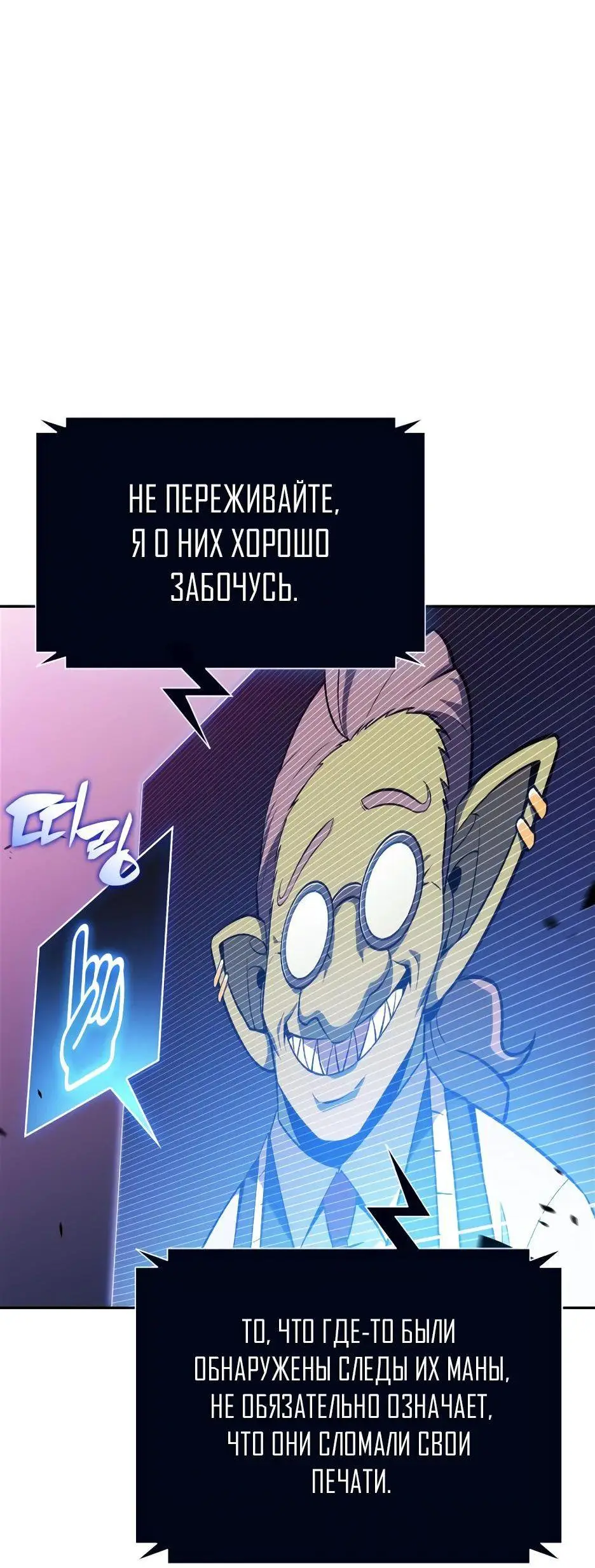 Страница 15 главы 169 манги Нуб максимального уровня / I'm the Max-Level Newbie
