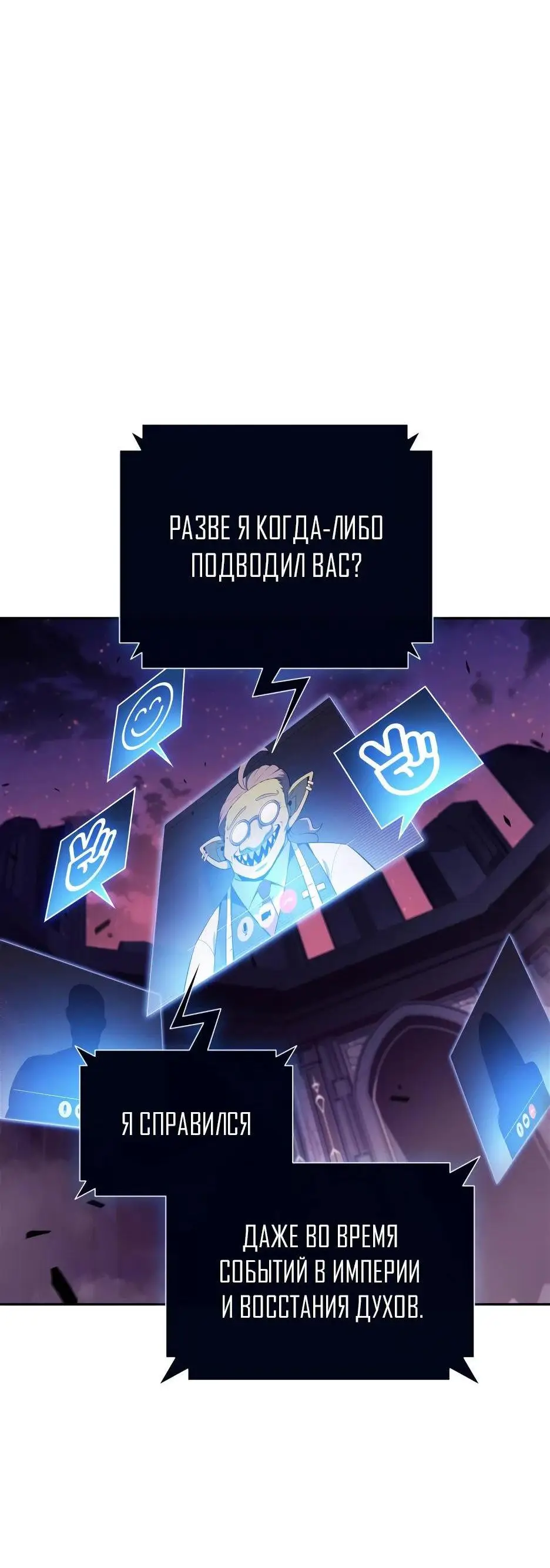 Страница 16 главы 169 манги Нуб максимального уровня / I'm the Max-Level Newbie