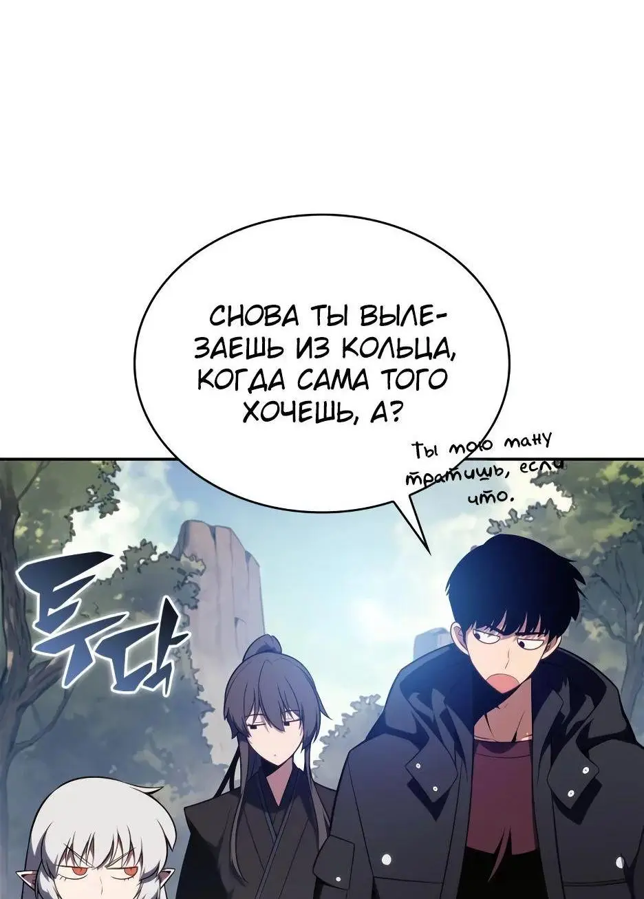 Страница 25 главы 169 манги Нуб максимального уровня / I'm the Max-Level Newbie