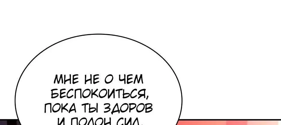 Страница 55 главы 169 манги Нуб максимального уровня / I'm the Max-Level Newbie