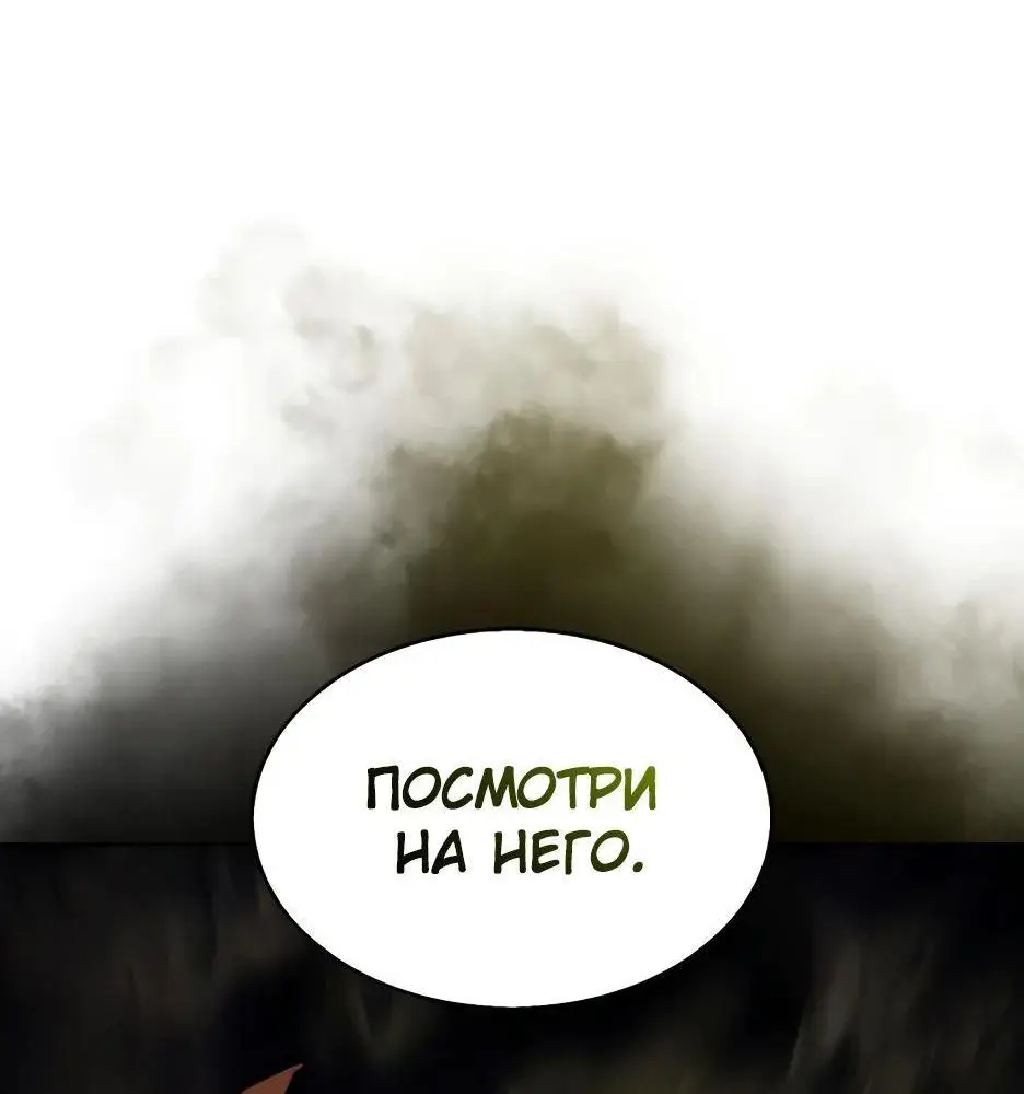 Страница 81 главы 169 манги Нуб максимального уровня / I'm the Max-Level Newbie
