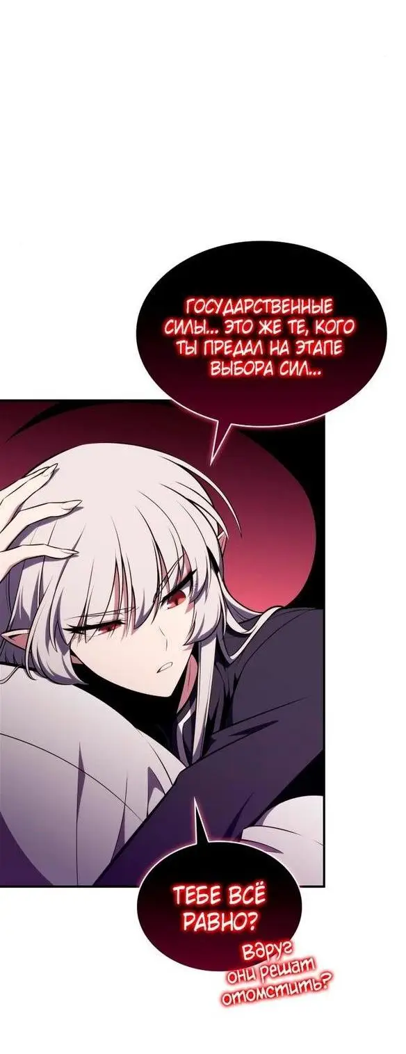 Страница 6 главы 129 манги Нуб максимального уровня / I'm the Max-Level Newbie