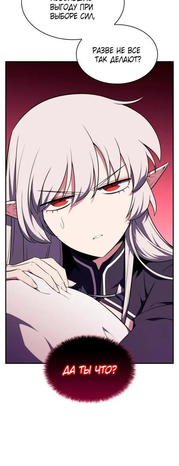 Страница 9 главы 129 манги Нуб максимального уровня / I'm the Max-Level Newbie