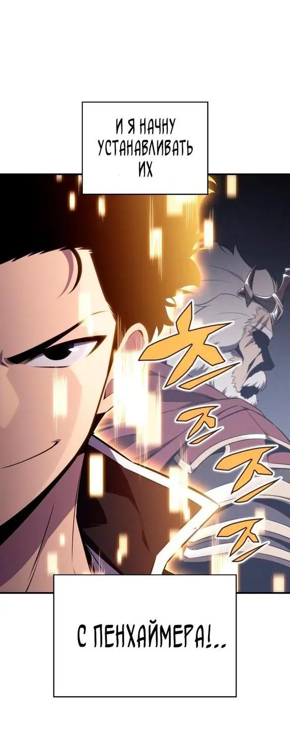 Страница 11 главы 129 манги Нуб максимального уровня / I'm the Max-Level Newbie