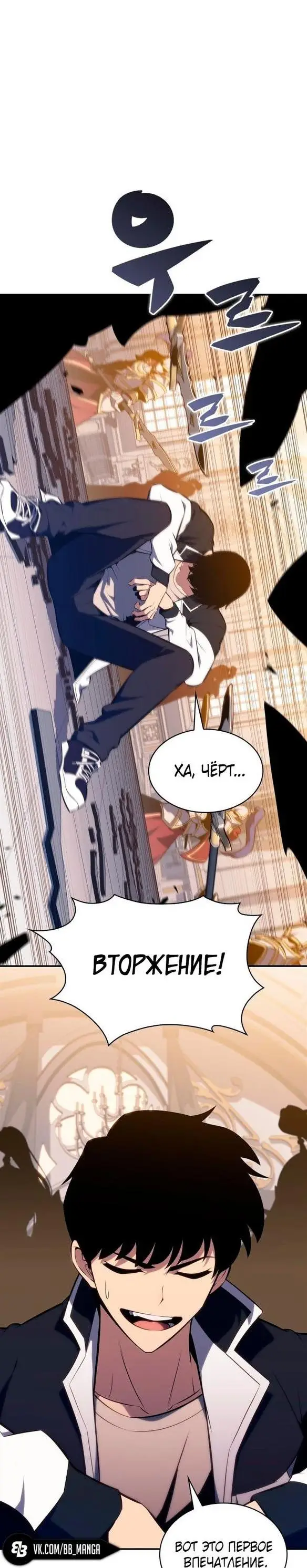 Страница 18 главы 129 манги Нуб максимального уровня / I'm the Max-Level Newbie