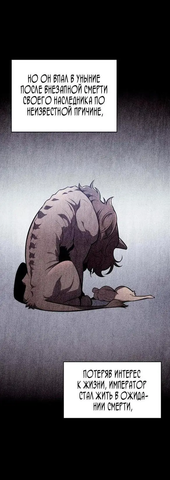 Страница 22 главы 129 манги Нуб максимального уровня / I'm the Max-Level Newbie