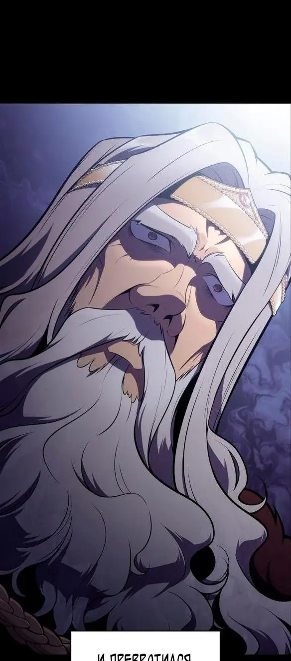 Страница 23 главы 129 манги Нуб максимального уровня / I'm the Max-Level Newbie