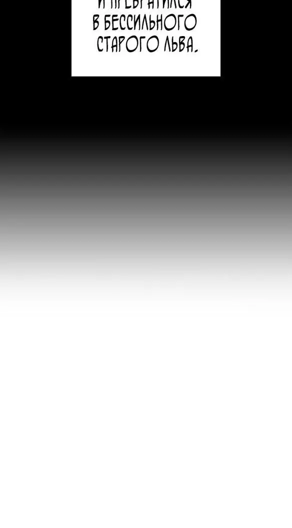 Страница 24 главы 129 манги Нуб максимального уровня / I'm the Max-Level Newbie