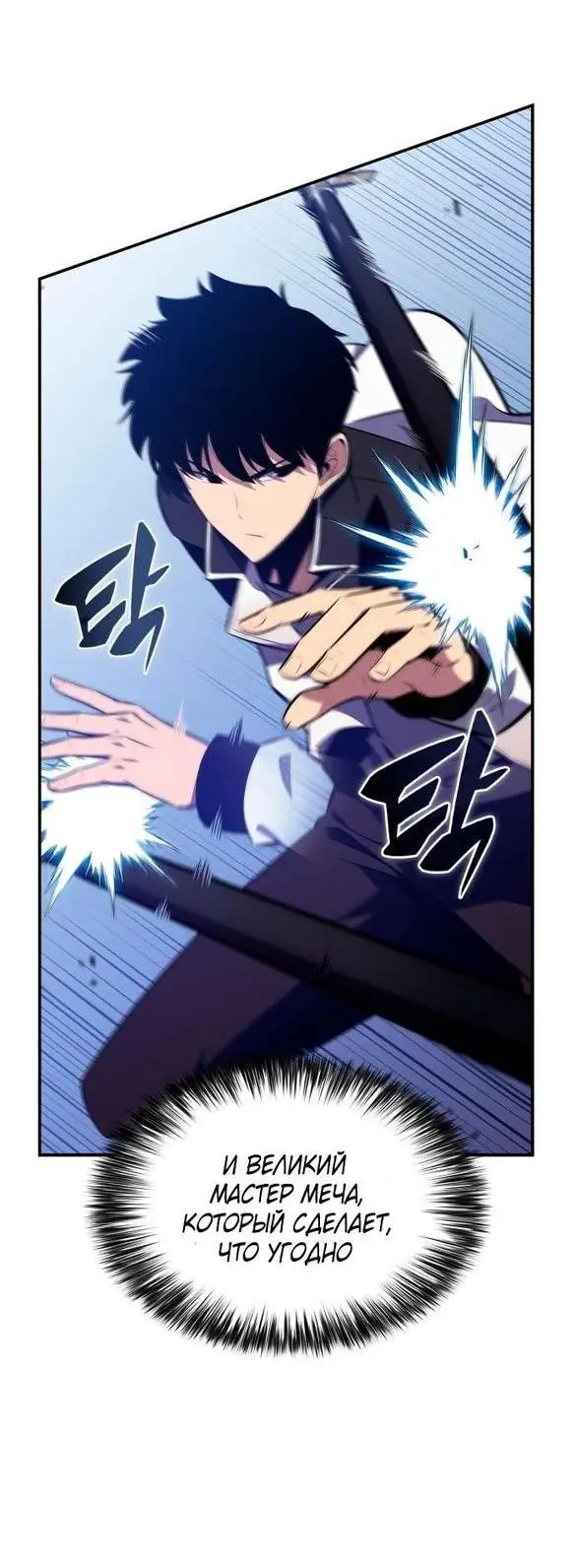 Страница 26 главы 129 манги Нуб максимального уровня / I'm the Max-Level Newbie