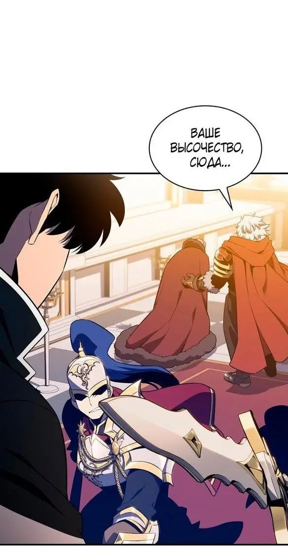 Страница 27 главы 129 манги Нуб максимального уровня / I'm the Max-Level Newbie