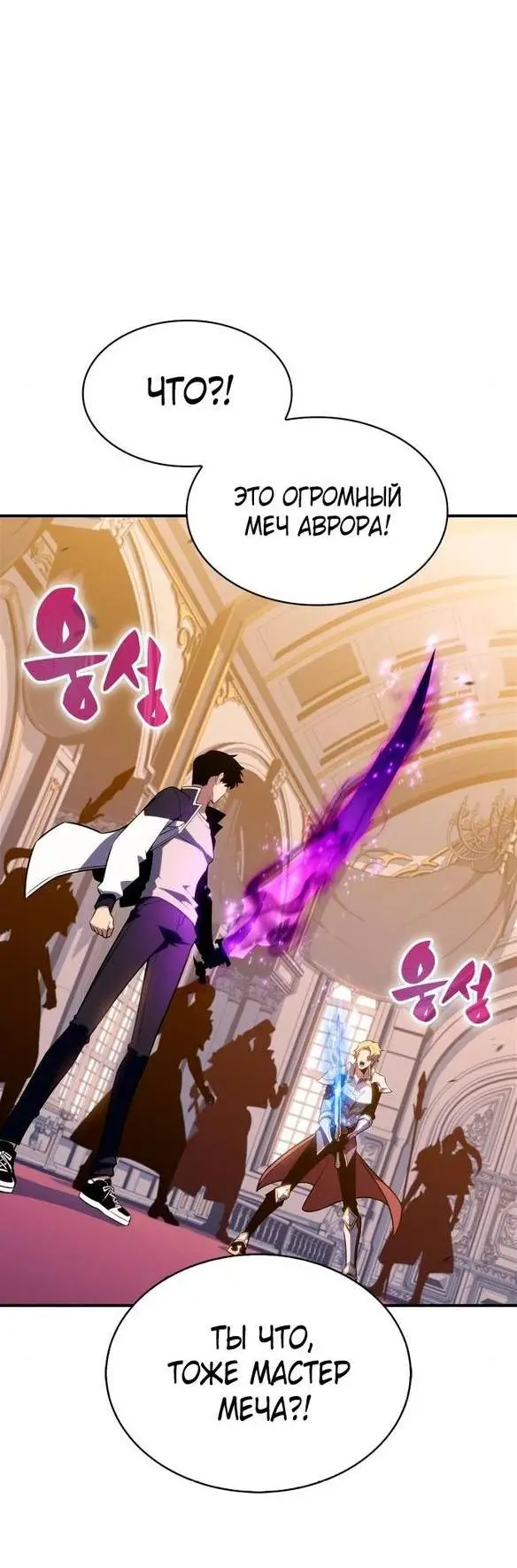 Страница 51 главы 129 манги Нуб максимального уровня / I'm the Max-Level Newbie