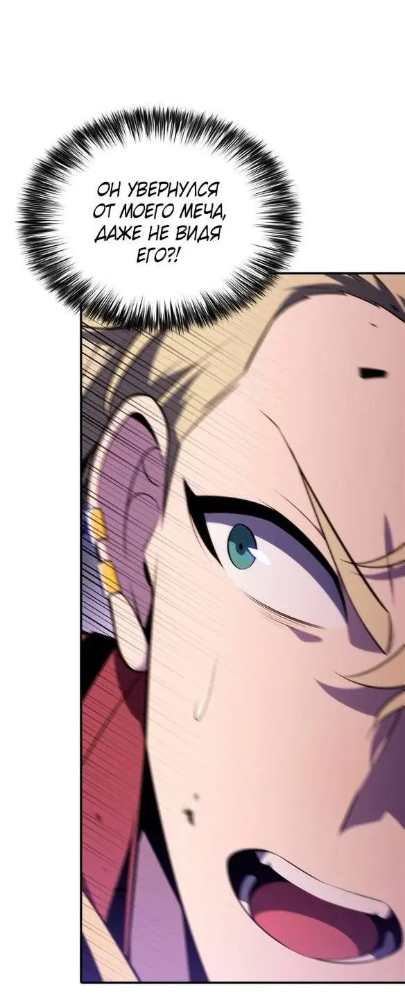 Страница 59 главы 129 манги Нуб максимального уровня / I'm the Max-Level Newbie