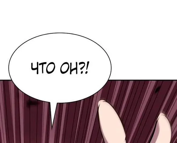 Страница 64 главы 129 манги Нуб максимального уровня / I'm the Max-Level Newbie