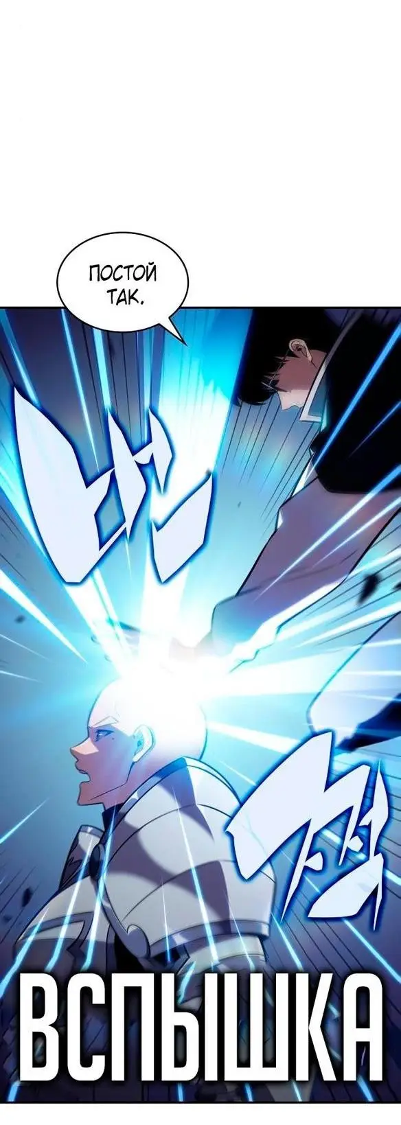 Страница 70 главы 129 манги Нуб максимального уровня / I'm the Max-Level Newbie