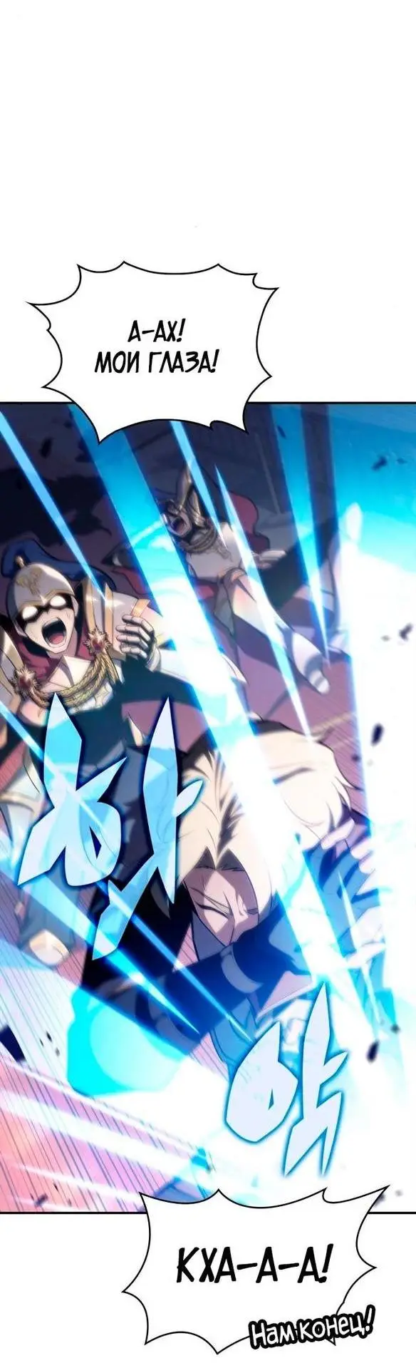 Страница 71 главы 129 манги Нуб максимального уровня / I'm the Max-Level Newbie