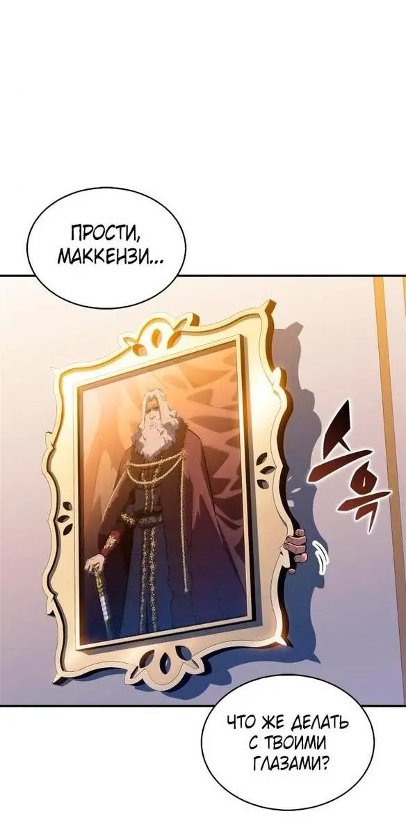 Страница 77 главы 129 манги Нуб максимального уровня / I'm the Max-Level Newbie