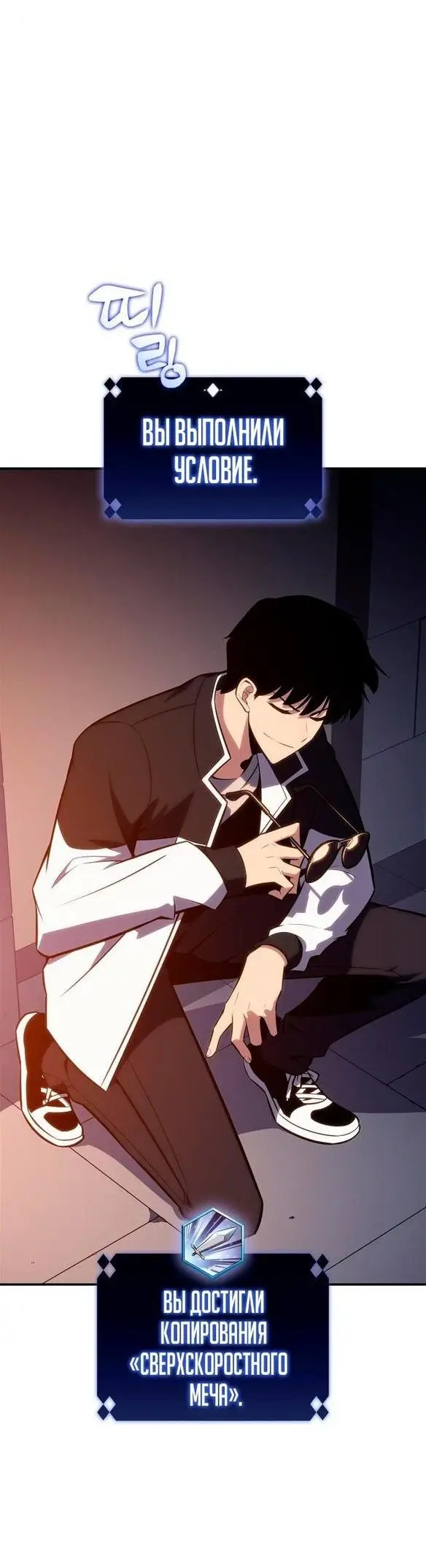 Страница 78 главы 129 манги Нуб максимального уровня / I'm the Max-Level Newbie