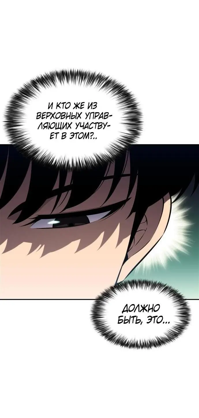 Страница 25 главы 180 манги Нуб максимального уровня / I'm the Max-Level Newbie