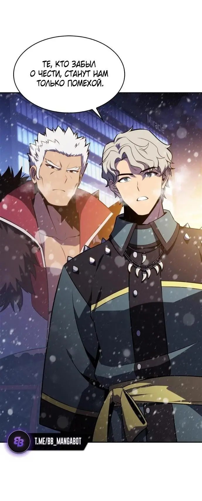 Страница 71 главы 180 манги Нуб максимального уровня / I'm the Max-Level Newbie