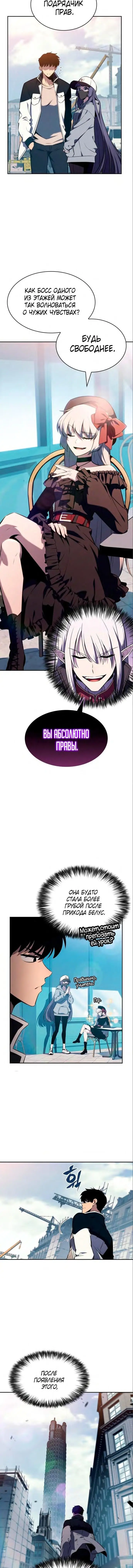 Страница 5 главы 127 манги Нуб максимального уровня / I'm the Max-Level Newbie